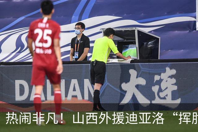 热闹非凡！山西外援迪亚洛“挥肘”惹争议，怒扔篮球被逐